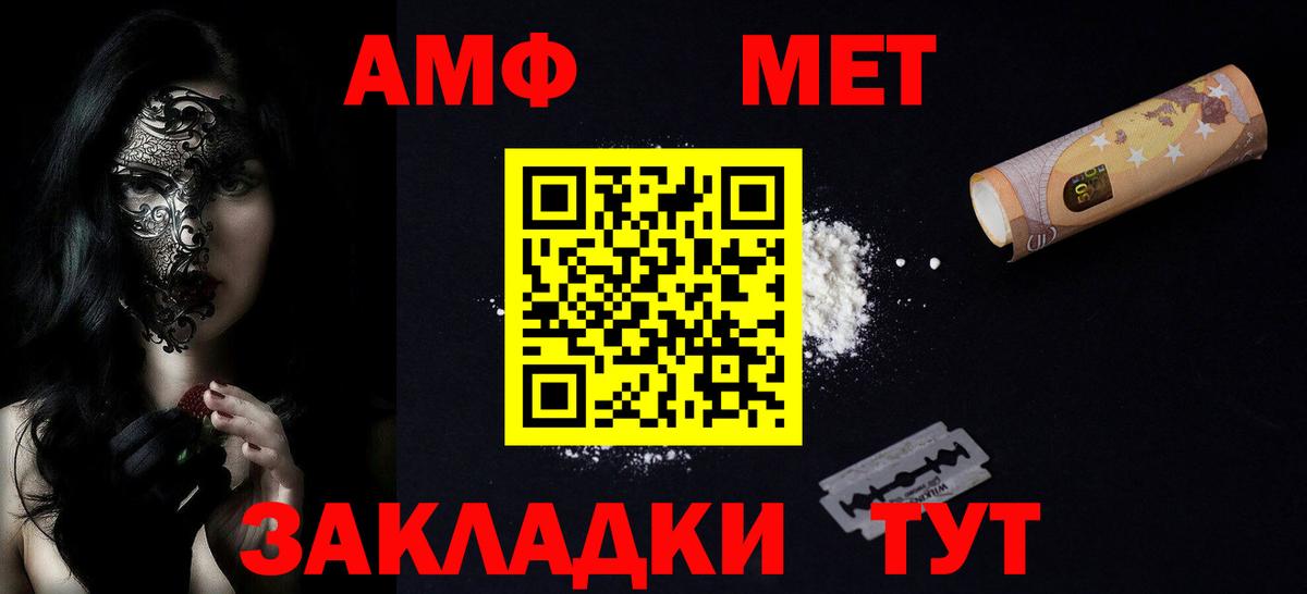 АМФ Розовый Серов