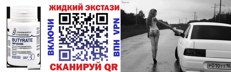 БУТИРАТ оксана  что такое   Серов 