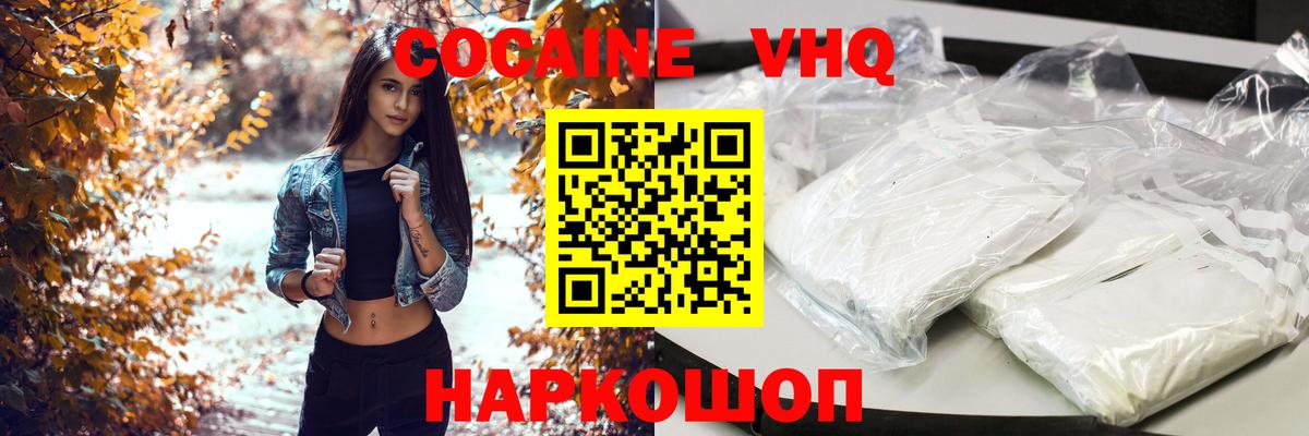 Cocaine Эквадор  Вход с VPN  КОКАИН 99%  Cocaine  Серов 