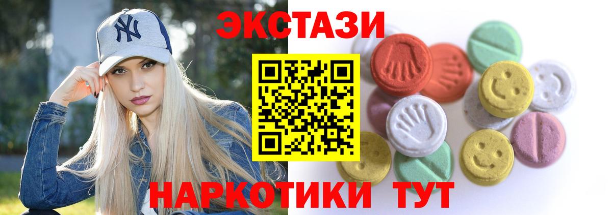 Ecstasy 99% Серов