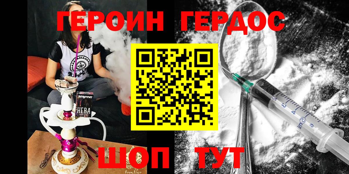 Серов  ГЕРОИН хмурый  ГЕРОИН  Вход с VPN 