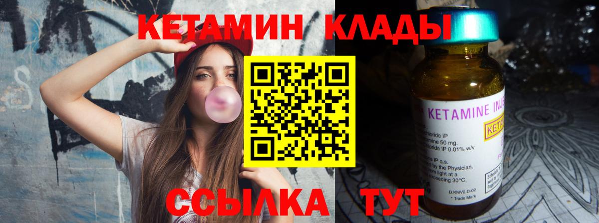 КЕТАМИН ketamine Серов