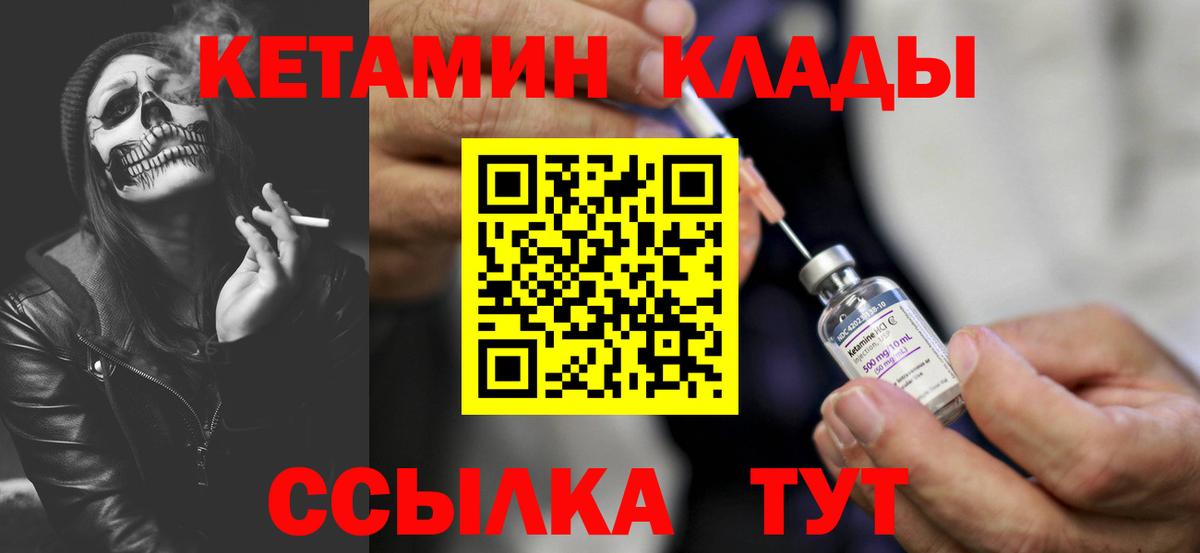 Серов  КЕТАМИН ketamine  Кетамин VHQ  Вход с VPN 