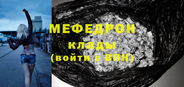 стафф Балахна