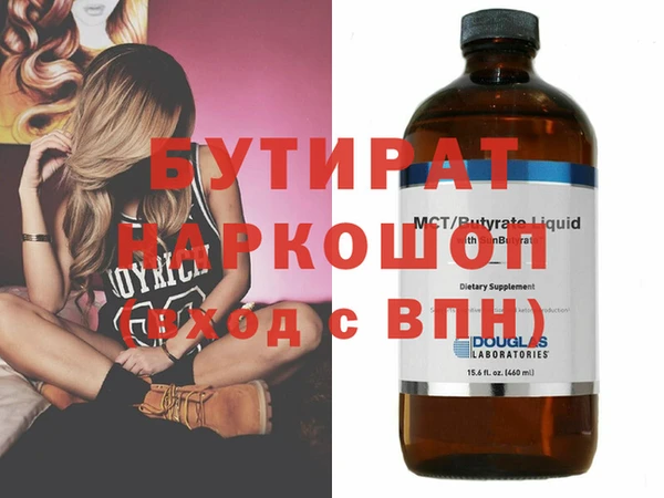 стафф Балахна