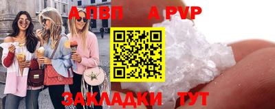 а пвп мука Можга