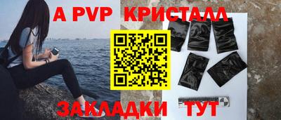 а пвп мука Можга
