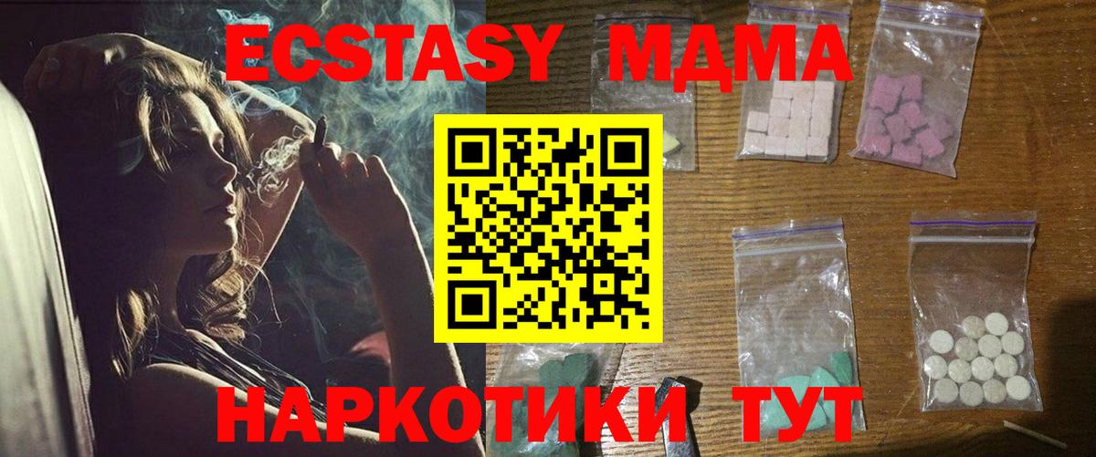МДМА VHQ  Вход с VPN  Серов  МДМА  MDMA кристаллы 