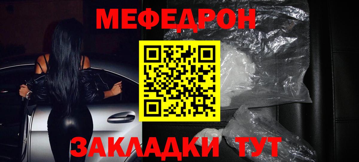 МЕФ Серов