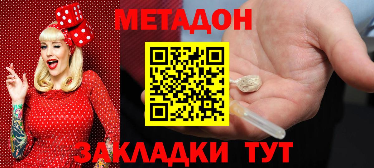 МЕТАДОН белоснежный  Вход с VPN  Серов  МЕТАДОН мёд 