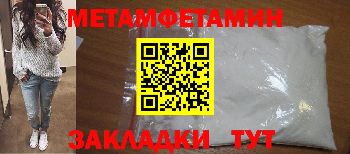 МЕТАМФЕТАМИН пудра Серов