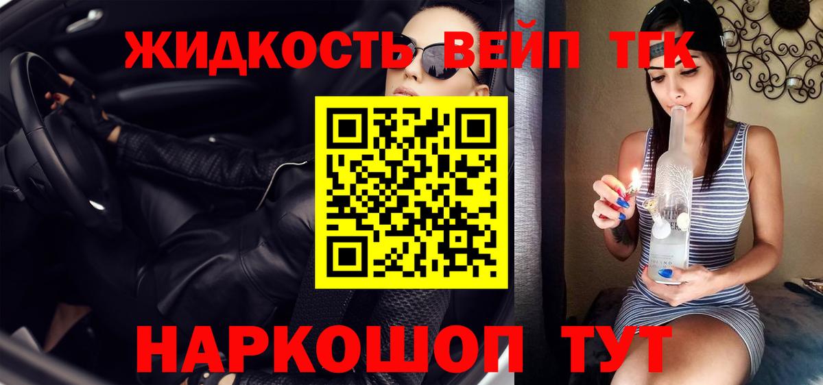 Дистиллят ТГК концентрат Серов