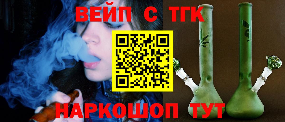 ТГК THC oil  ТГК Wax  наркота  Вход с VPN  Серов 